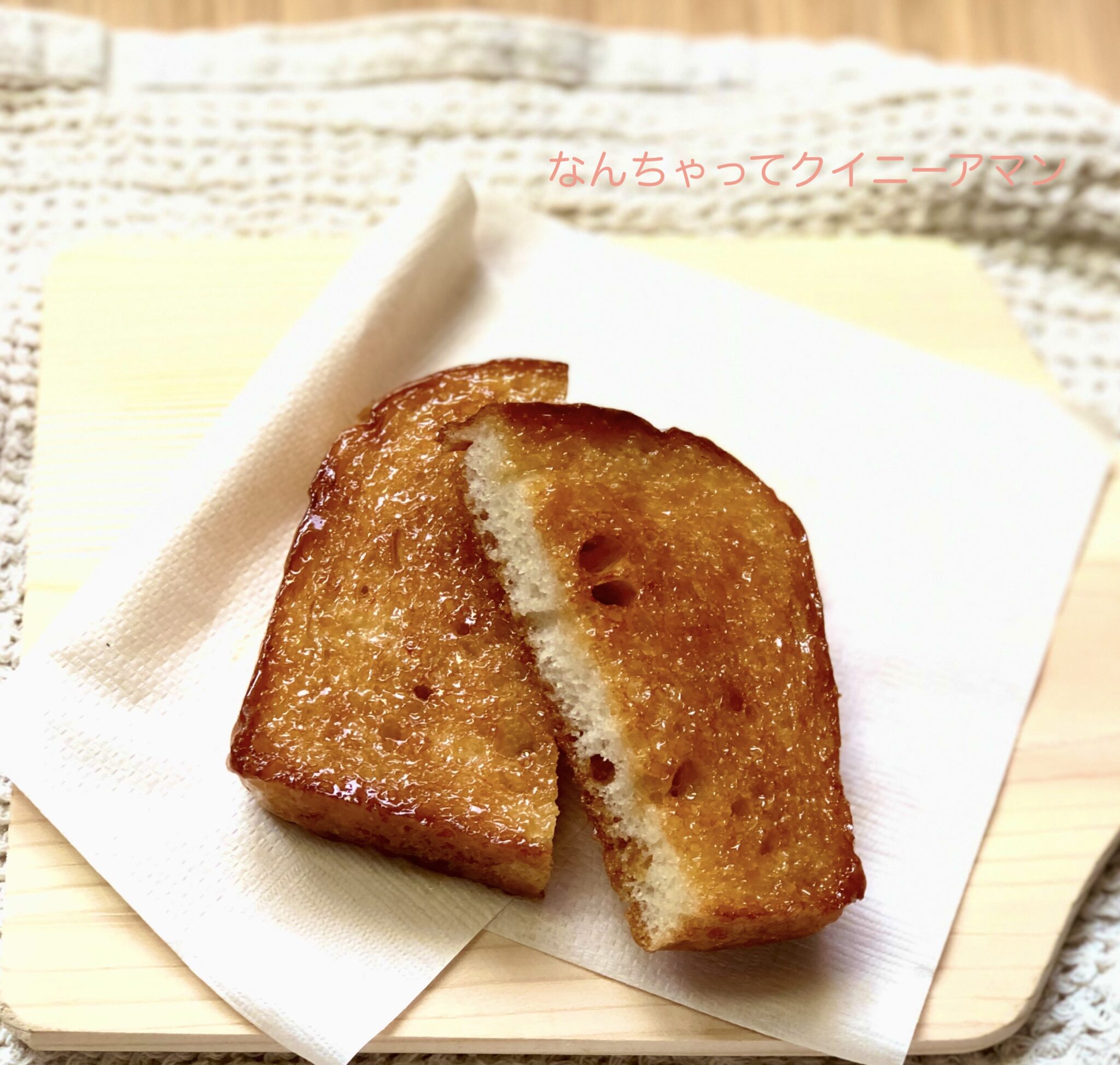 チートのクイニーアマン レシピ